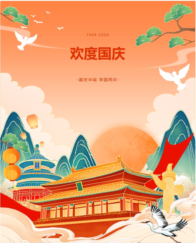 这些高颜值国庆文创，自带 &ldquo;中国风&rdquo; buff